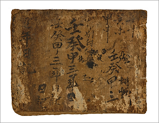 권상일은 《청대일기(淸臺日記)》