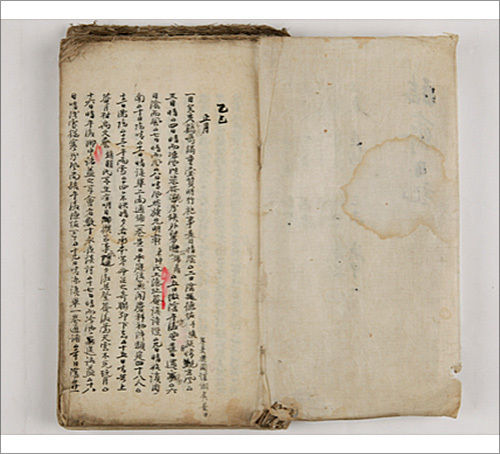 서찬규(徐贊奎)의 《임재일기(林齋日記)》