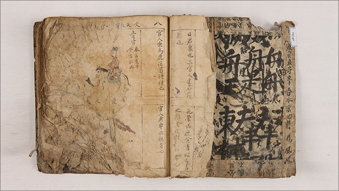 흥해배씨 임연재종택의 《화주역(畵周易)》 (건) 본문