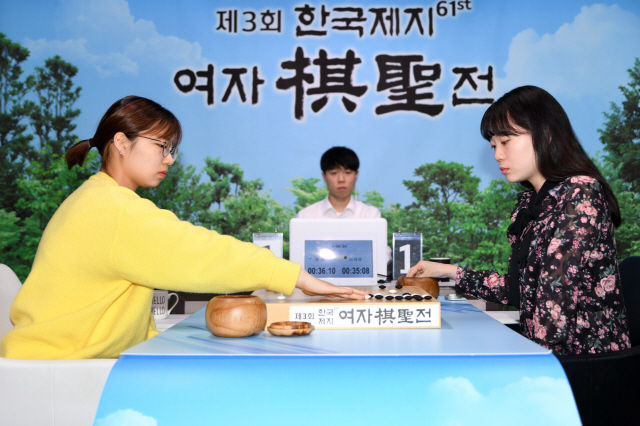 ‘제3회 한국제지 여자기성전’ 결승 2국을 두고 있는 최정 9단(왼쪽)과 김채영 5단