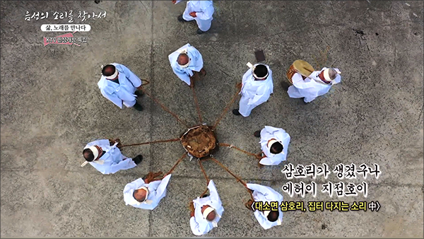 음성군이 제작한 ‘음성의 소리를 찾아서’