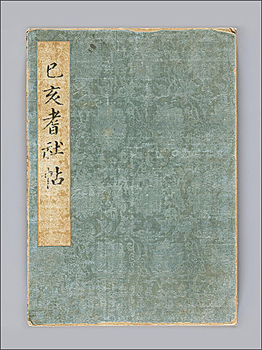 기해기사계첩, 조선 1720년, 가로 36cm, 세로 52cm, 국보 제325호 ⓒ국립중앙박물관