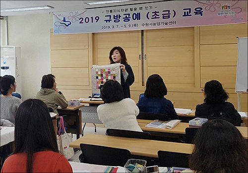 지난해 수원시농업기술센터에서 열린 ‘규방공예(초급)’ 교육 모습