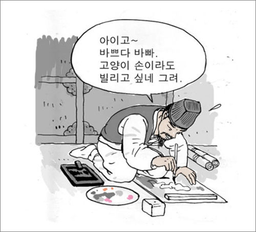 설날을 앞두고 주문받은 세화를 그리느라 정신없이 바쁜 조선시대 민간 화공들(그림 : 정용연)
