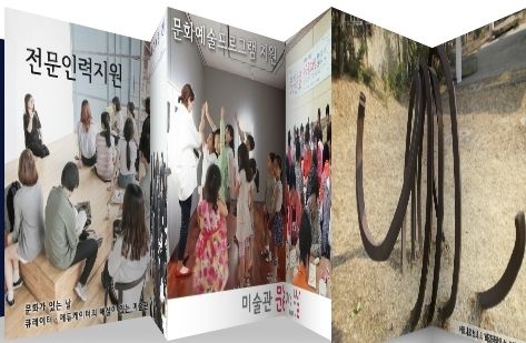 한국사립미술관협회 누리집 갈무리