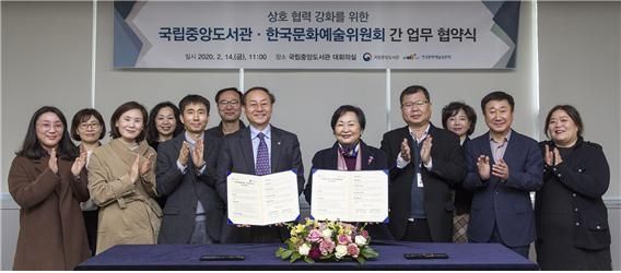앞 줄 왼쪽에서 4번째, 박종관 한국문화예술위원회 위원장, 5번째 서혜란 국립중앙도서관장