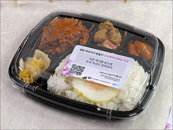 도시락에 붙인 생존 애국지사 30인의 어록을 담은 스티커