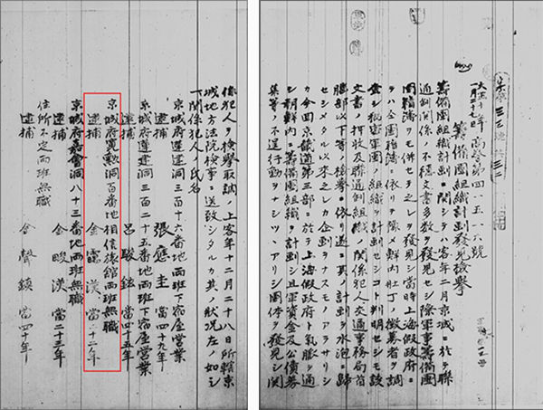 「주비단 조직계획 발견 검거」( 조선소요사건관계서류 , 육군성, 1921. 1. 27). 김양한 선생이 대한민국임시정부와 연락하여 주비단 조직을 계획하고 군자금 및 공채 모집 등에 참여하다 체포되었다고 보고되어 있다.