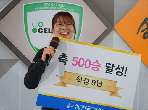 최정 9단이 국내 여자기사로는 세 번째 500승 클럽 가입에 성공했다