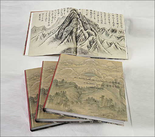 《한국서화도록 제27집 – 조선시대 실경산수화 2》도록 사진 ⓐ국립중앙박물관