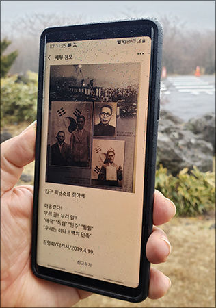 슬기전화(스마트폰)로 중국 가흥 글로벌네트워크 회원이 보내온 시가 낭송되었다.
