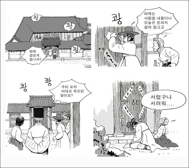 감염병으로 괴로워하다가 스스로 목숨을 끊은 어머니와 넋을 잃은 아들(그림: 정용연)