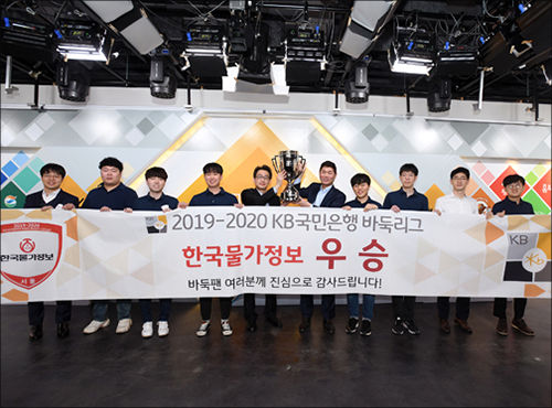 한국물가정보(감독 한종진)가 창단 5년 만에 KB리그에서 통합우승을 거머쥐었다
