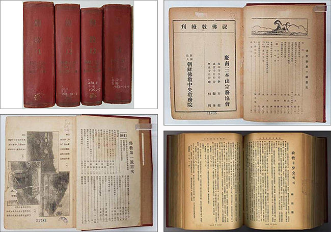 불교」 11~14권 / 「불교」(1937년) / 「불교」 (1931년 9월(87호) 中 정교를 분리하라 / 「불교」(1924년 1호) - 위 왼쪽부터 시계방향