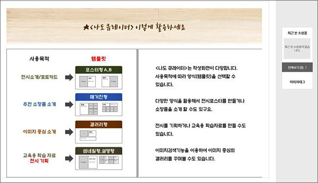 '나도 큐레이터' 예시