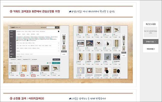 '나도 큐레이터' 예시