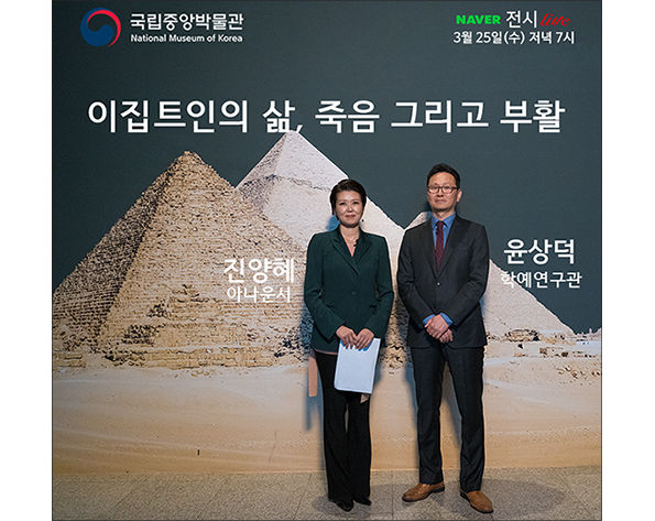 네이버TV ‘세계문화관 이집트실’ 화면