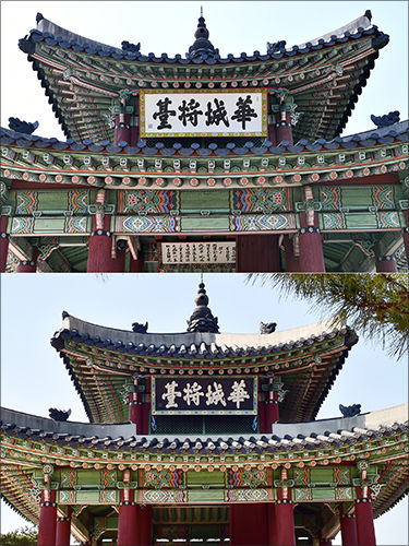 화성장대 현판 보수 전(아래) 후(위)
