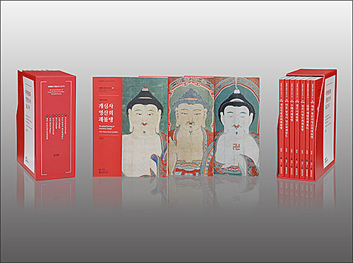2019 《대형불화 정밀조사》 보고서