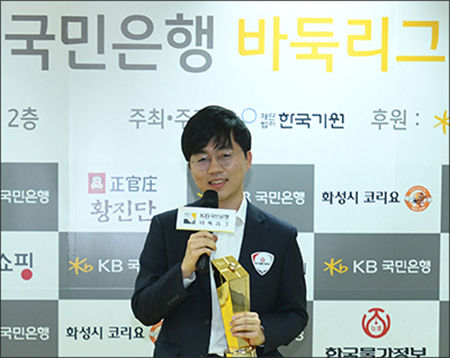 KB국민은행 바둑리그 최우수선수(MVP)로 뽑힌 신민준 9단
