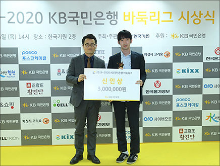 신싱상을 받은 사이버오로 문유빈 2단(오른쪽)