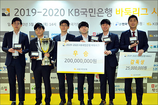 우승팀 한국물가정보. (왼쪽부터) 강동윤·신진서·허영호 9단, 박하민 7단, 안정기 5단, 한종진 감독