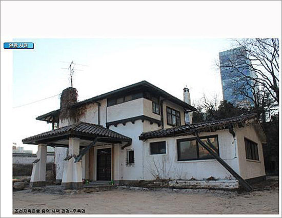 조선저축은행 중역 사택 외관 사진