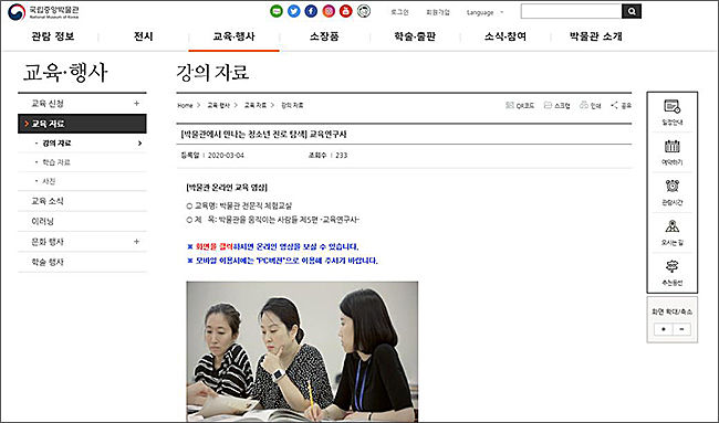 온라인 문화특강 강의 1