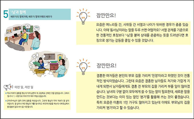 《우리, 뭐라고 부를까요?》 내지