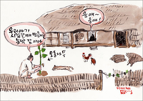 청명ㆍ한식이면 `내 나무'를 심는다.(그림 이무성 작가)