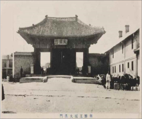 덕수궁 대한문 월대 사진엽서 , 1910년대 추정(국립고궁박물관 소장