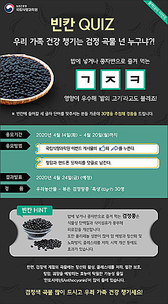블랙데이 이벤트