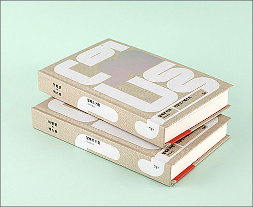올해의 상징 합본 한정판
