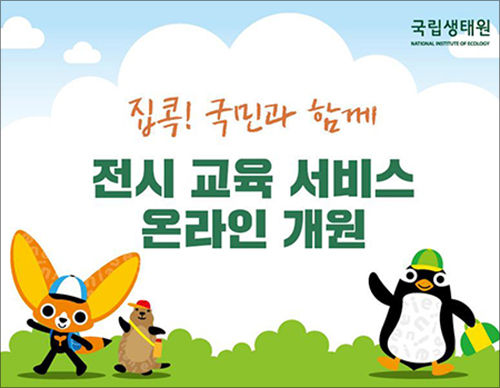 온라인 개원 배너
