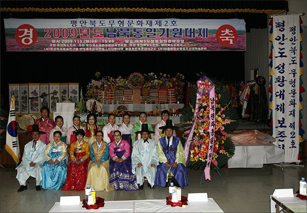 이정연 대무당(앞줄 가운데)과 성황대제 전승자들(2009년)