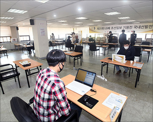 25회 LG배 국내선발전은 온라인 대국으로 치러졌다