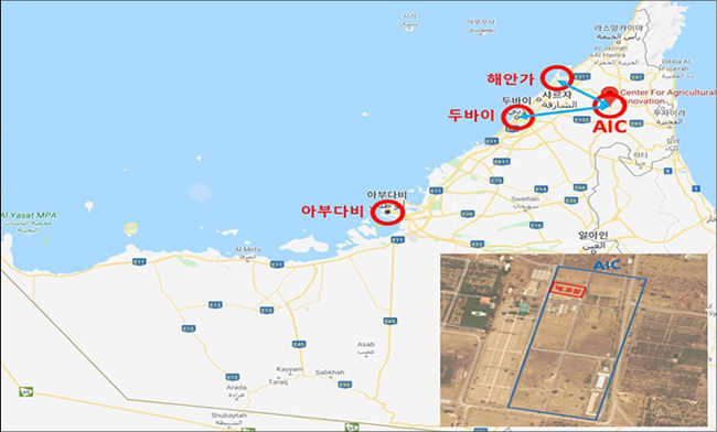 기후변화환경부 농업혁신센터(AIC, 샤르자 알다이드)