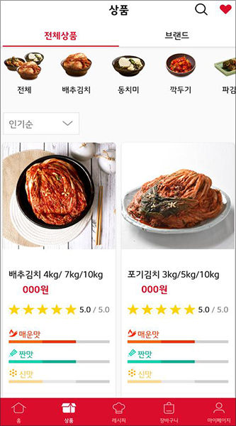 김치 모바일 전문 쇼핑 앱 김치온 세부구성