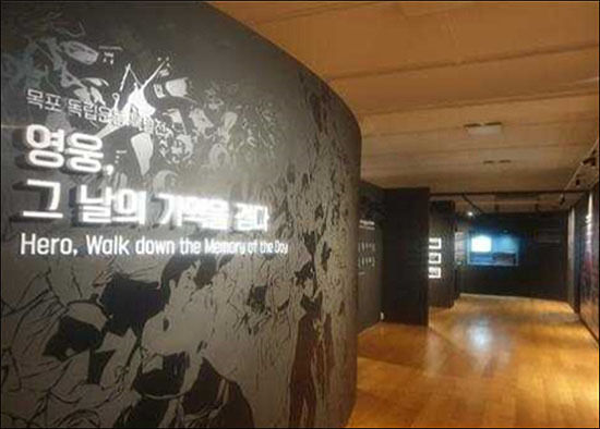 특별전 「영웅, 그 날의 기억을 걷다」 전시실 입구