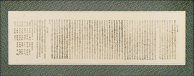 목포정명여학교 3.1독립선언서 (1919, 독립기념관, 국가지정기록물 12호)