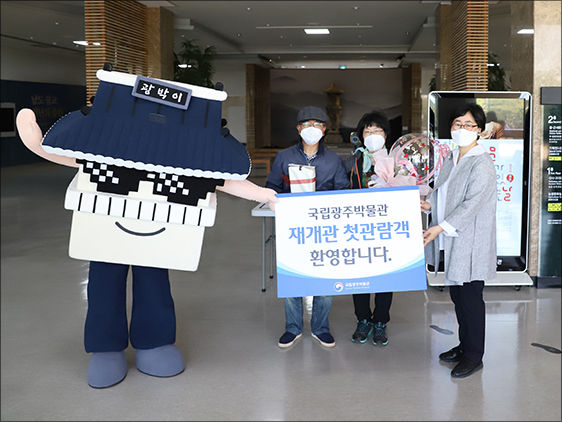 오른쪽부터 이수미 관장, 노희순, 권근완 관람객, 박물관 캐릭터 광박이