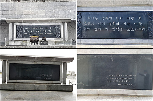 현재의 대전현충원 시비