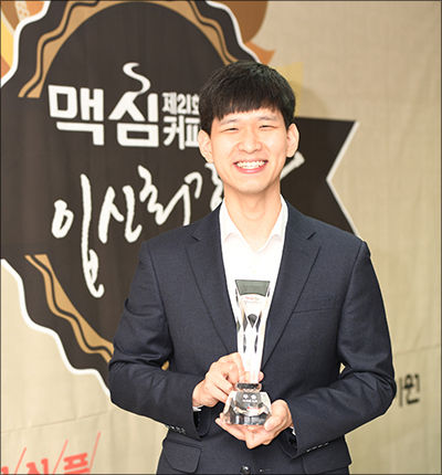 맥심커피배 첫 우승컵을 들어올린 이지현 9단