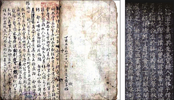 《북행록(北行錄)》-왼쪽, 온계가 41살 때 관북도(關北道), 곧 함경도의 안찰사(按察使)로 임명되어 민정을 살피고 고락을 백성과 같이하면서 그때의 족적을 온계가 직접 기록한 책. 고려대학교 소장. / 퇴계가 찬한 온계의 비문