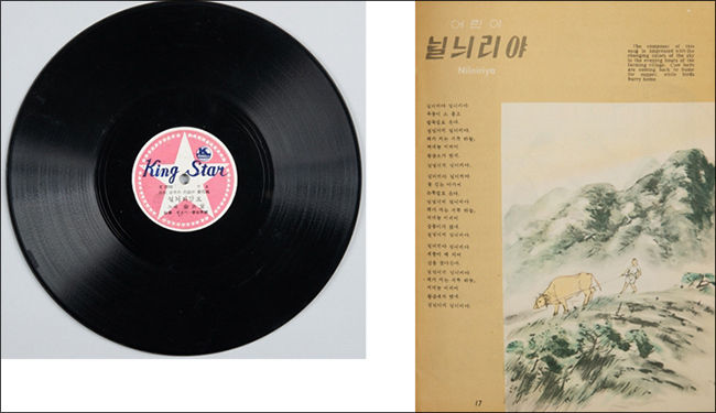 <늴리리 맘보>가 실린 「늴리리 맘보/추억에 우는 여인」 음반 1957, 개인 소장(왼쪽) / 민요 <늴리리야>가 실린 우리민요 시화곡집 1961, 국립한글박물관 소장