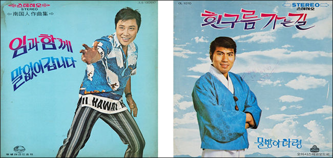 <임과 함께>가 수록된 「임과 함께/말없이 갑니다」 음반 1972, 개인 소장(왼쪽) / <고향역>이 실린 「흰구름 가는 길/물방아 타령」 음반 1972, 국립한글박물관 소장