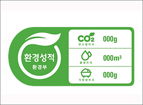 환경성적표지 인증도안(조합형)