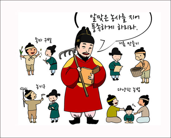 세종은 농민들에게 스스로 일할 수 있는 환경을 만들어주려 했다.(그림 오수민 작가)
