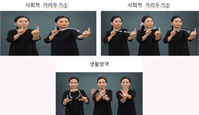 권장 수어 표현