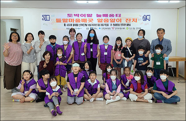 들말마을배곳 알음알이 잔치 모습을 마치고 모두 함께
